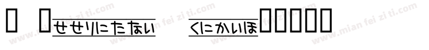 AKApplique White字体转换